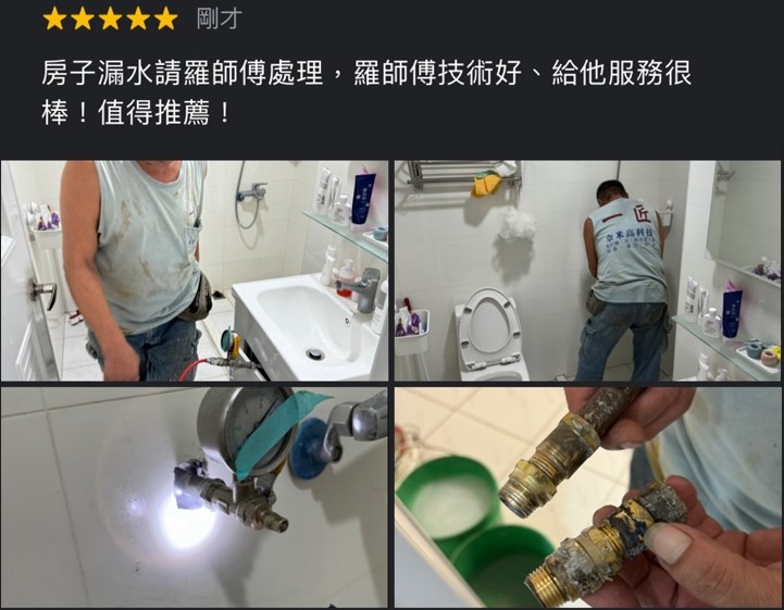 台中無毒水性奈米止漏